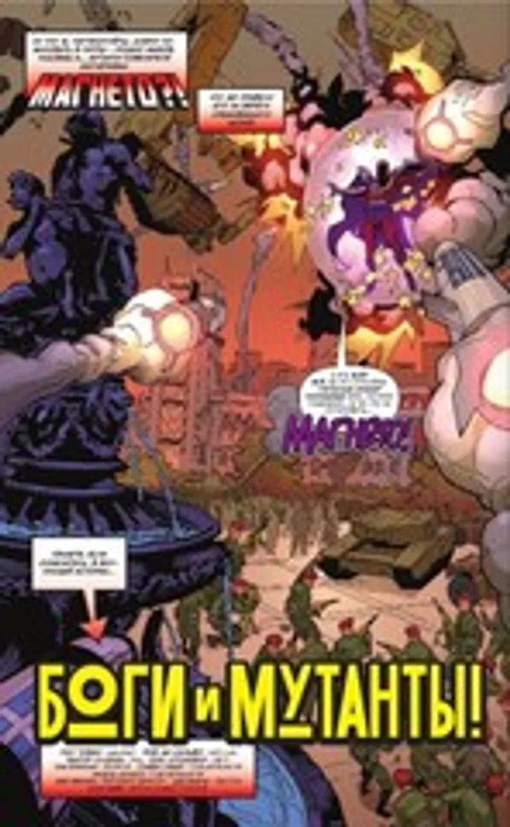 Marvel приключения: Человек-Паук. Удивительная фантазия (Б/У)