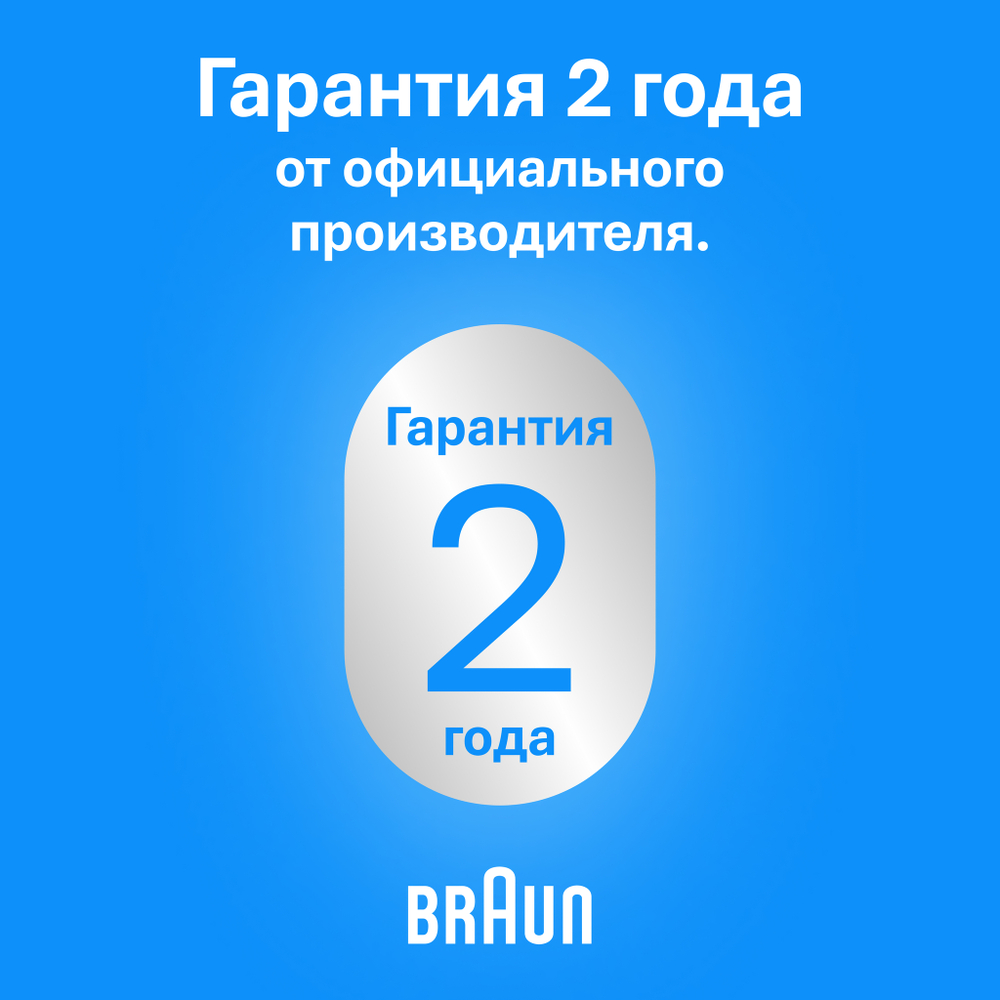 Триммер для бороды Braun Series 3 BT3560