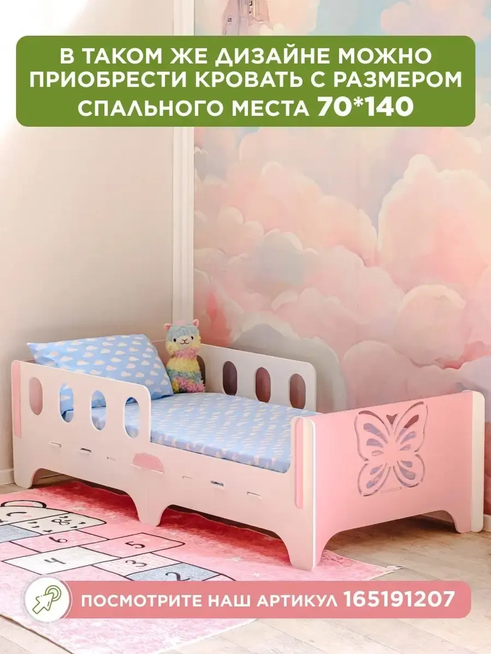 Кровать детская с бортиком софа подростковая 160x80
