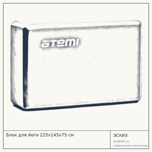 Блок для йоги 225х145х75 см — от 320 ₽
