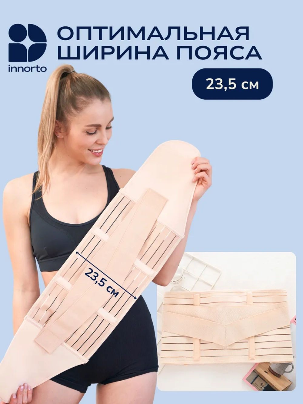 Бандаж корсет послеродовой, послеоперационный 52397