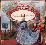 Концертино / Золотой Век Российской Империи (CD)