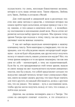 Тантрическая Телема (PDF)