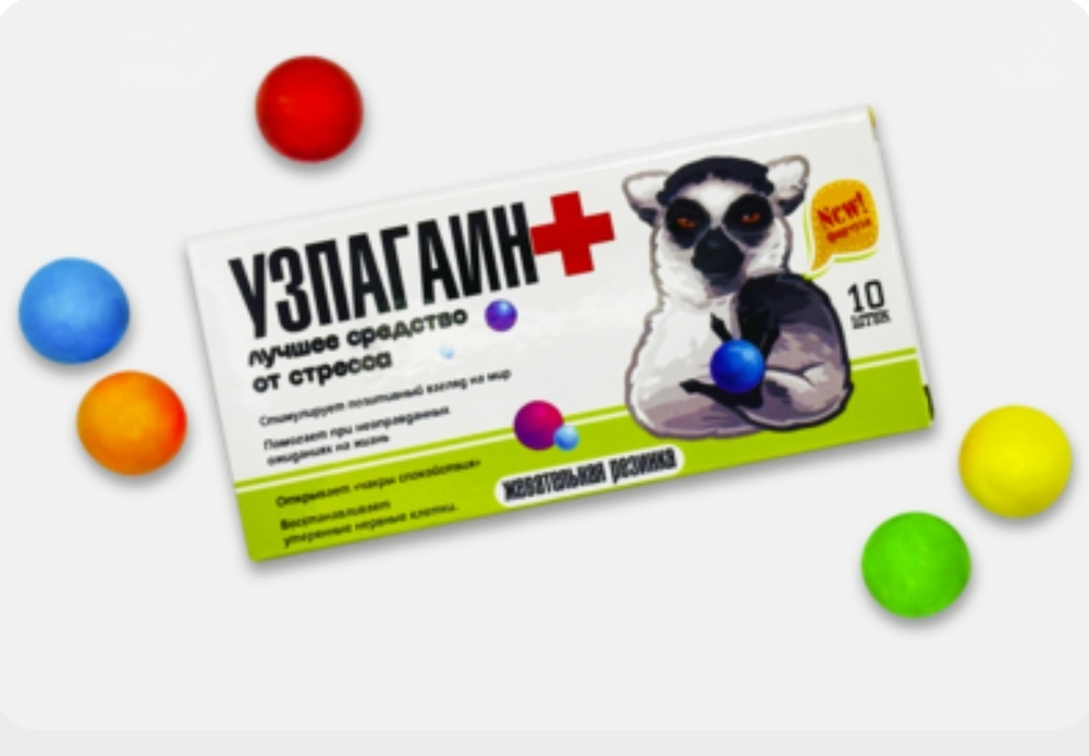 Шуточная жвачка- Узпагаин Плюс