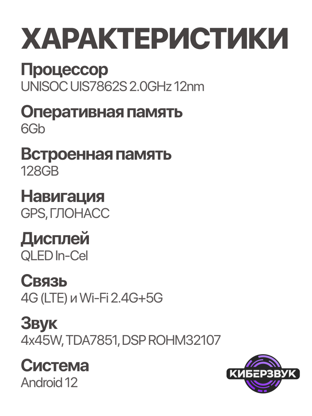 Автомагнитола TS10S (6+128 Гб / 9")