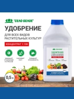Удобрение УНИВЕРСАЛЬНОЕ 0.5л КОНЦЕНТРАТ гумино-фульвовых кислот для дома, сада и огорода для подкормки всех видов растительных культур овощи, фрукты, ягоды, салаты, цветы, кустарники, хвойные, газоны