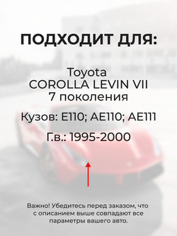 Ремкомплект (втулки) петель передних дверей Toyota Corolla Levin (VII) [Кузов: E110, AE110, AE111] (2 петли, RPD11-2) 1995-2000
