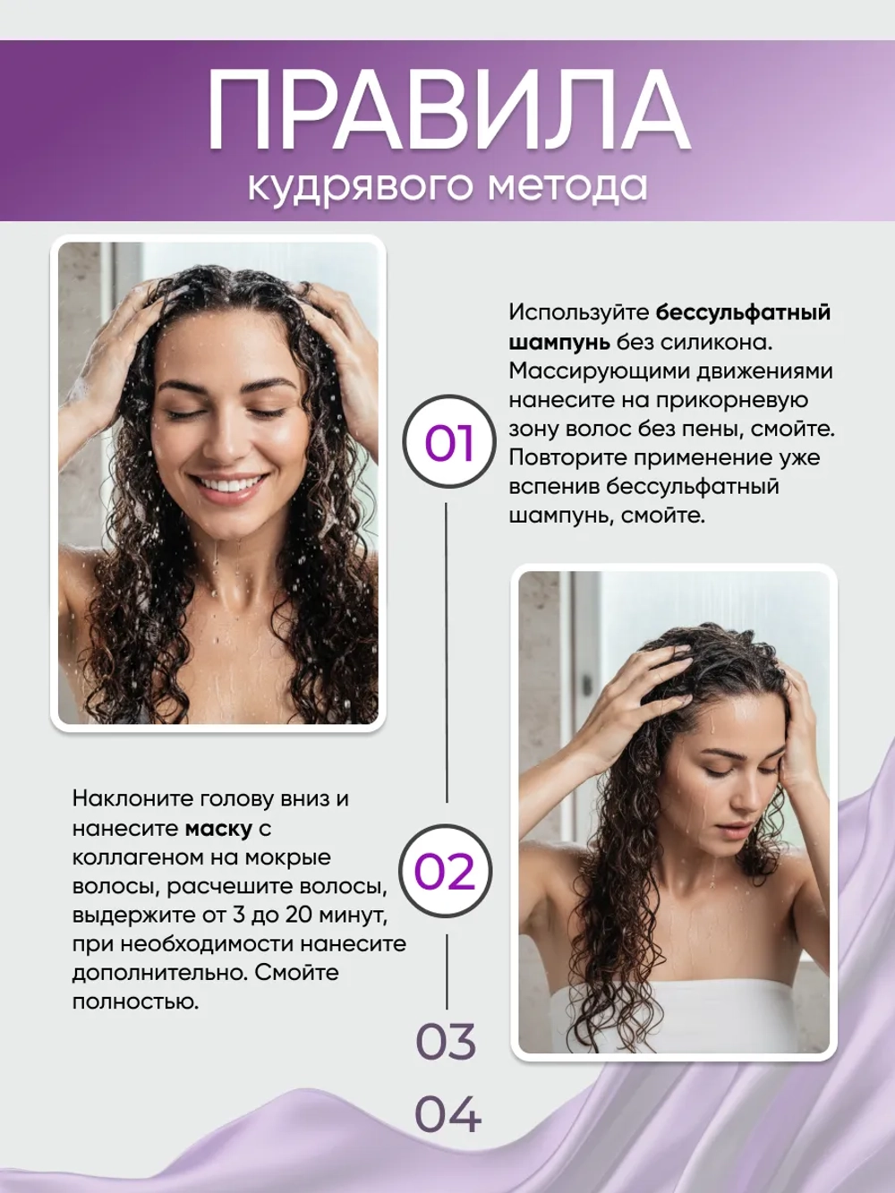 Шампунь для кудрявых волос