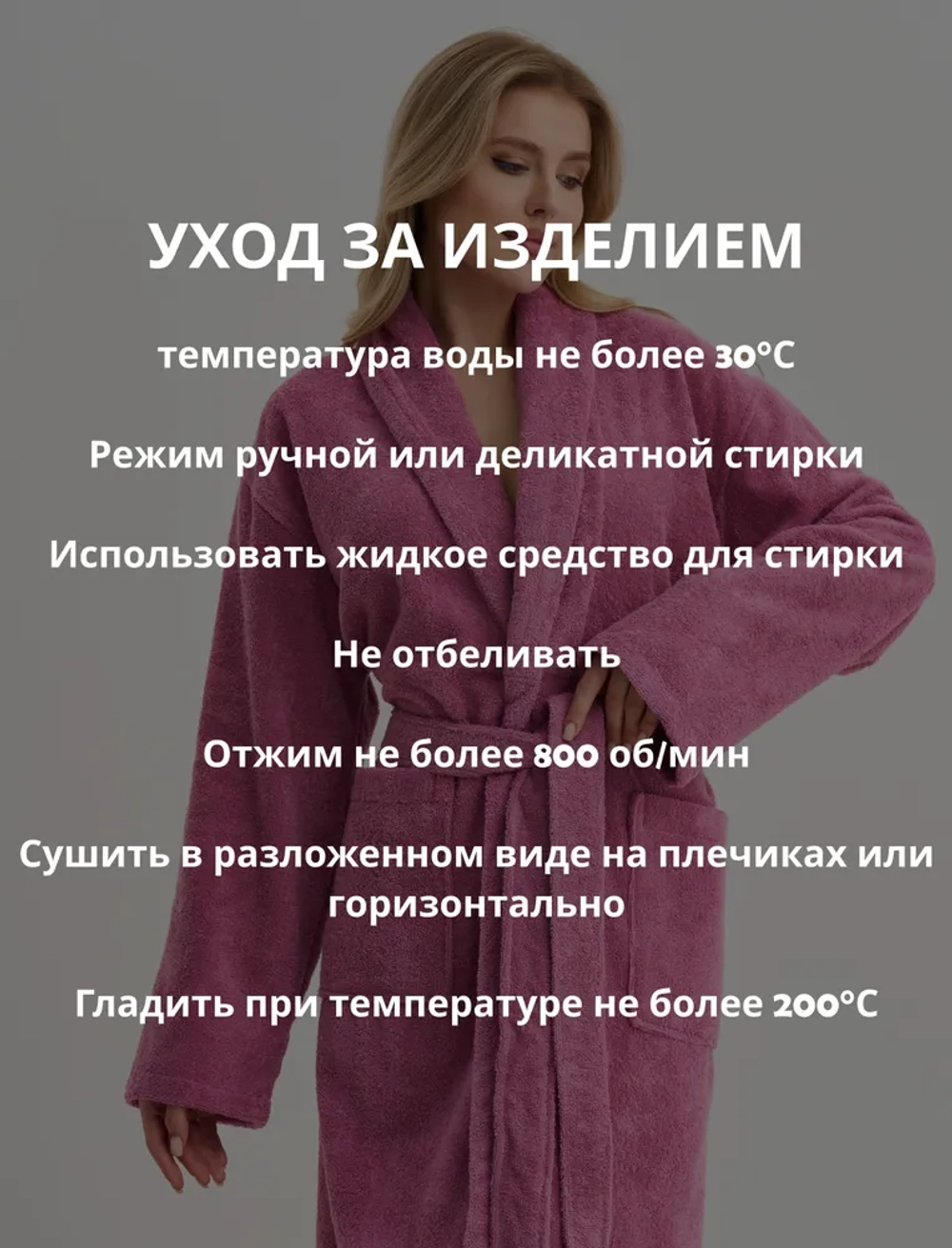 Женский махровый халат