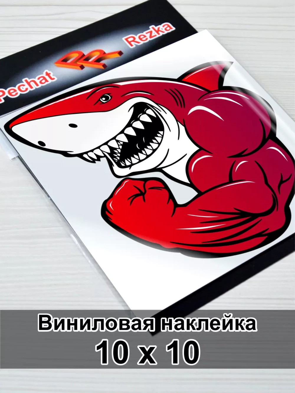 Наклейка - Красная акула качок