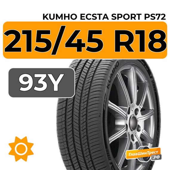 Kumho Ecsta Sport PS72 215/45 R18 93Y XL