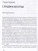 Красный диссидент