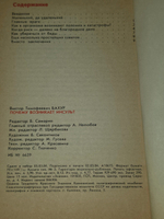 книга " Почему возникает инсульт "