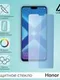 Защитное стекло 2.5D LuazON для Honor 8X, полный клей