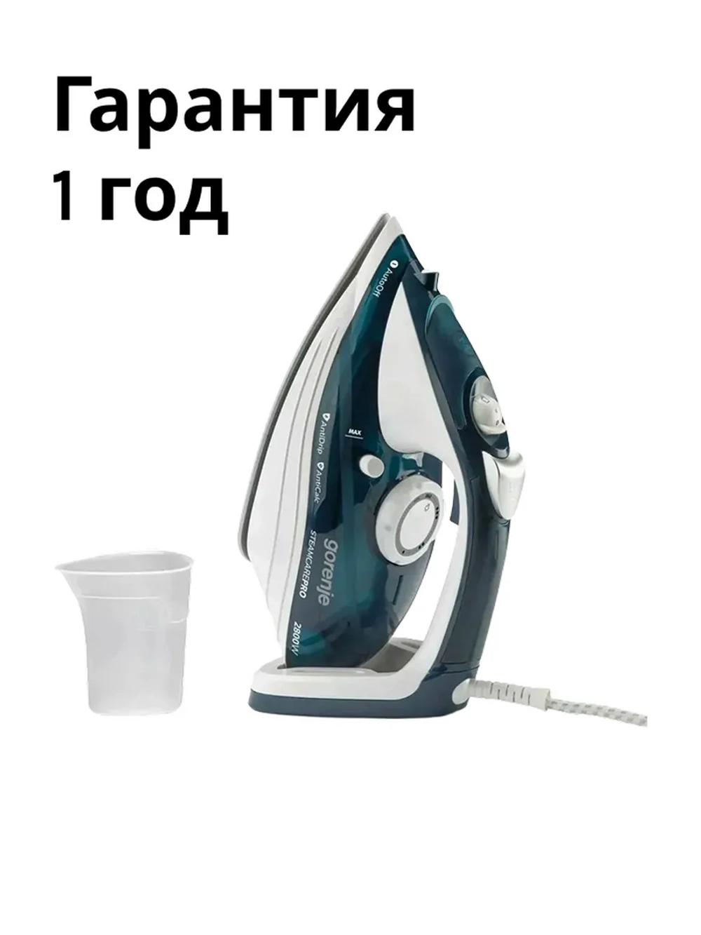 Утюг с пароувлажнением, постоянная подача пара