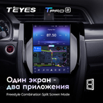 Teyes TPRO 2 9.7" для Honda Civic 10 2015-2020