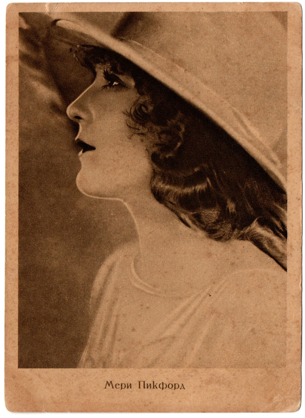 Почтовая карточка. Актриса Мери Пикфорд 1928 г XF