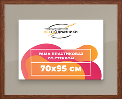Рамка 70x95 для постера и фотографий