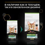 Сухой корм PRO PLAN Sterilised Adult RENAL PLUS для взрослых стерилизованных кошек лосось 1.5 кг