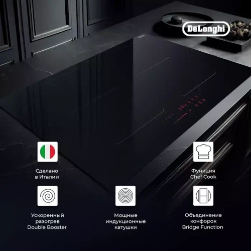 DeLonghi Индукционная варочная панель SLI 754 RUS