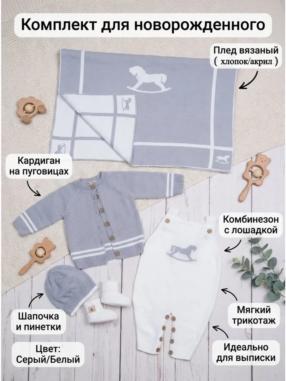 Вязаный конверт на выписку весна