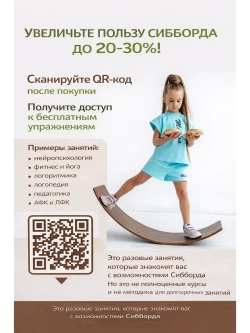 Сибборд FELT балансборд , балансировочная доска