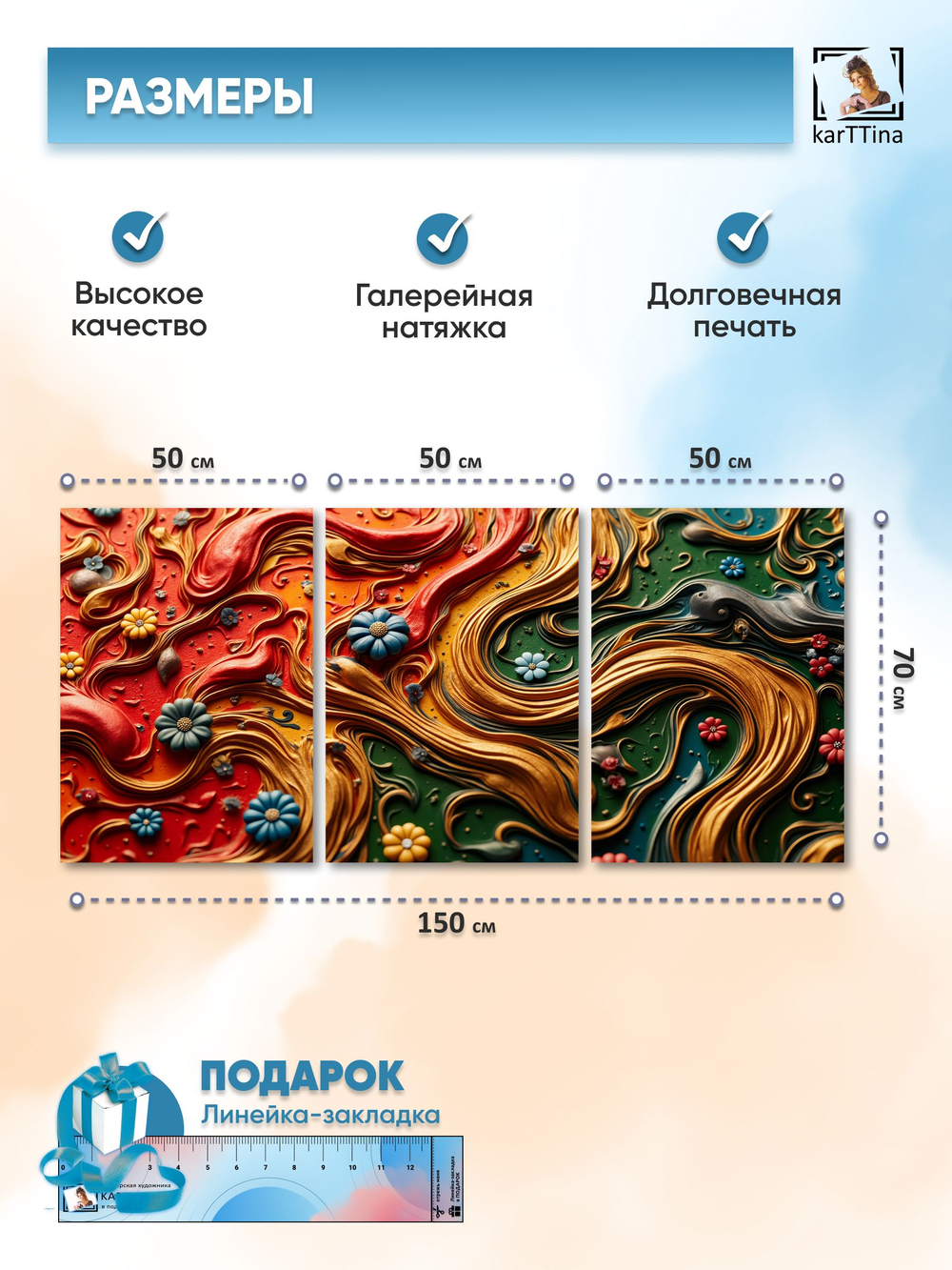 Картина на стену модульная "Русская сказка", 150 см х 70 см