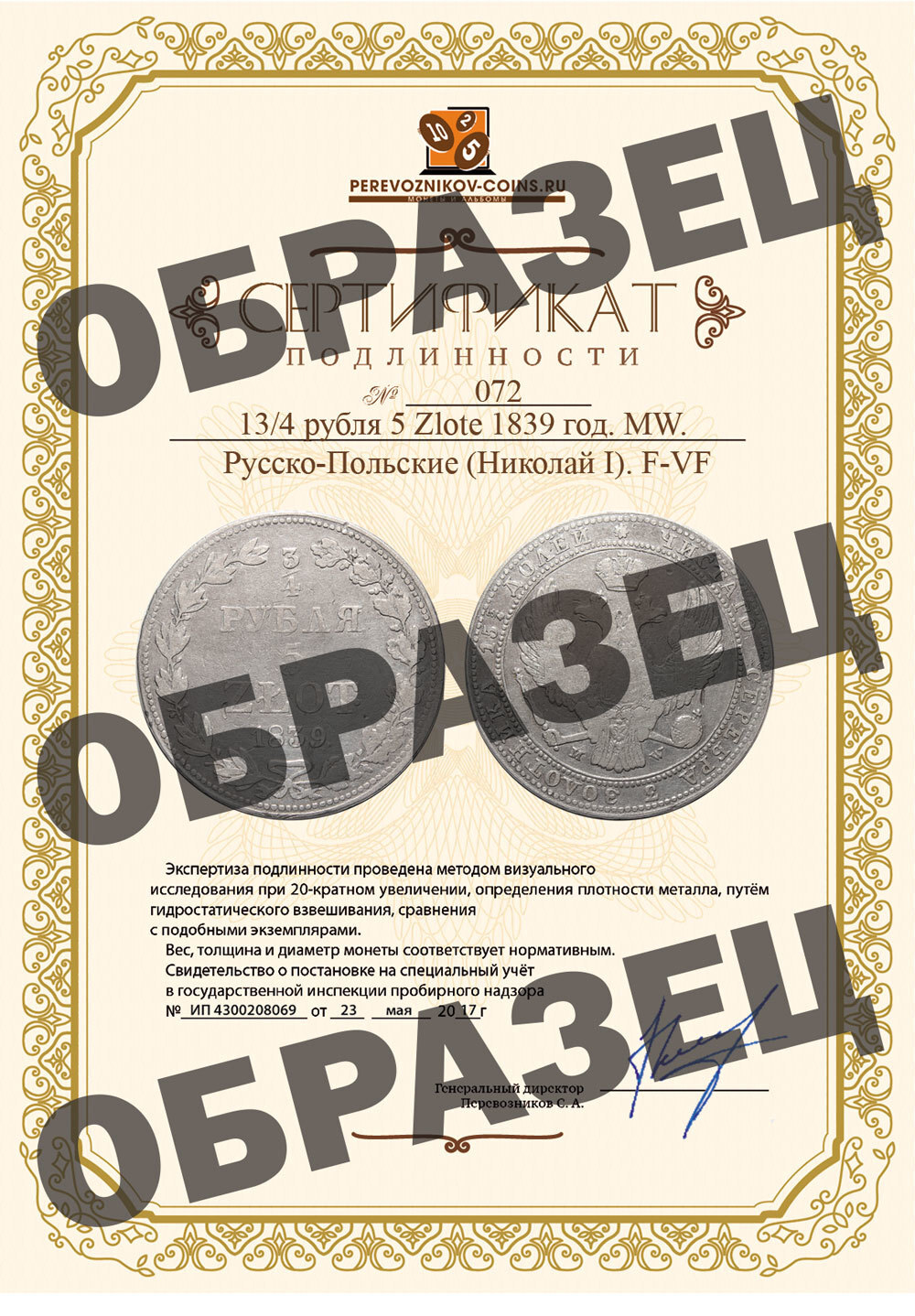 3/4 рубля 5 Zlote 1839 год. MW. Русско-Польские (Николай I). F-VF