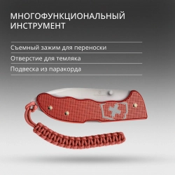 Нож перочинный Victorinox Evoke Alox LE 2025 Stone Red, 222 мм, красный, подарочная коробка