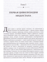 Краткая история Индии