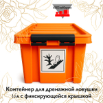 Контейнер для дренажной ловушки 16л с фиксирующейся крышкой