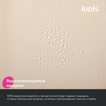 Штора для ванной полиэтилен (PE) IDDIS P01PE18i11 180*200 бежевая c кольцами