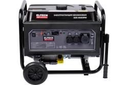 Генератор бензиновый Elitech GES 6500RW HD