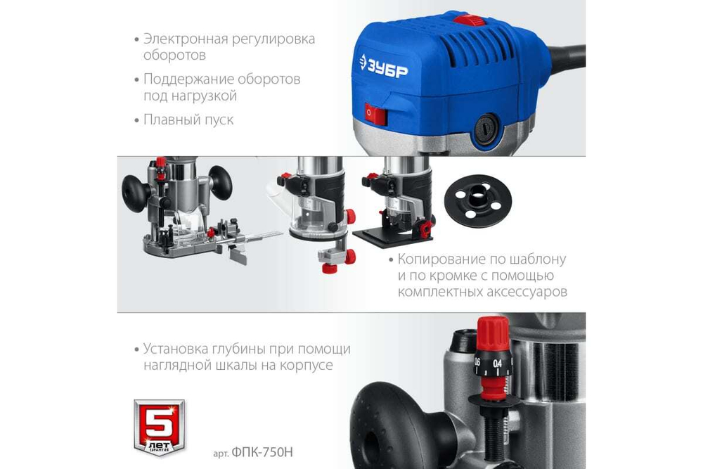 Кромочный фрезер ЗУБР Профессионал 750 вт, 3 основания, сумка ФПК-750Н
