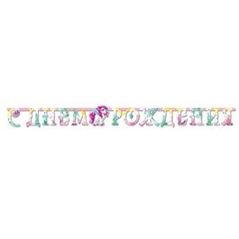 Гирлянда-буквы "Единорог", 220см