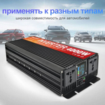 Инвертор 24V-220V 4000W черный RDDSPON