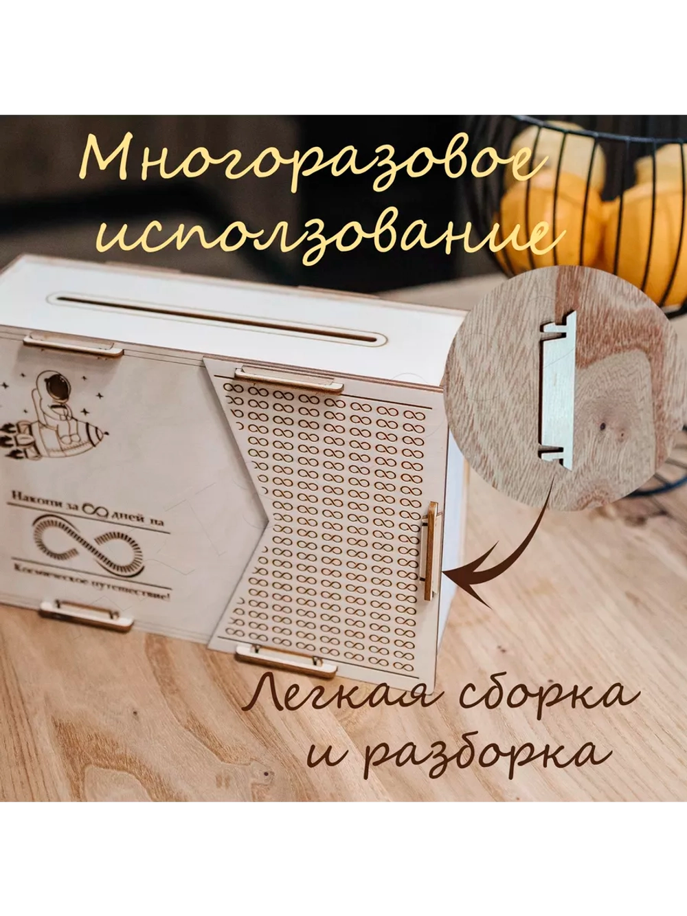 Копилка для денег бесконечная деревянная большая