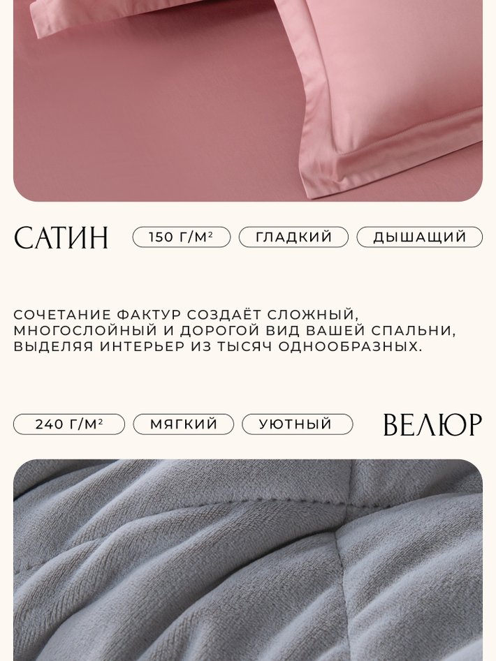Комплект из премиум-сатина «Нежный рассвет»