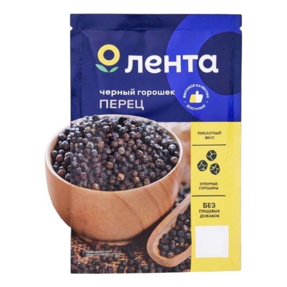 Приправа Перец черный горошек Лента 20 г