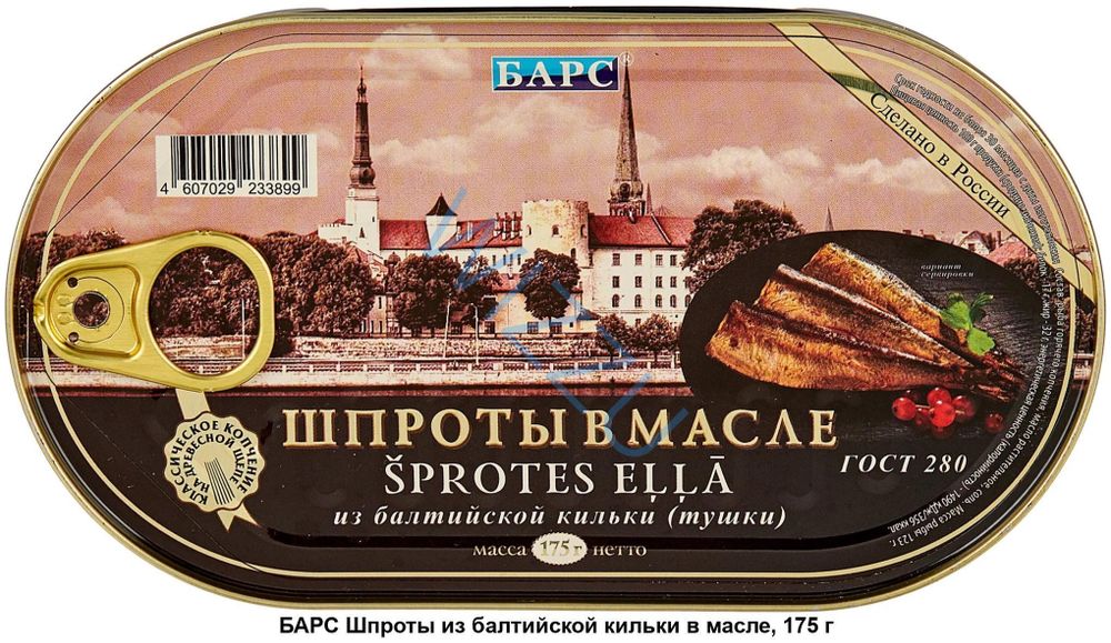 Шпроты в масле  из балтийской кильки (высший сорт) 175гр
