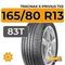 Tracmax X-Privilo TX5 165/80 R13 83T