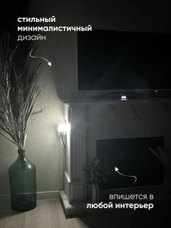 Ночник с датчиком движения