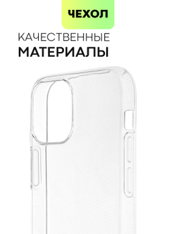 Чехол BROSCORP для Apple iPhone 13 mini оптом (арт. IP13MINI-TPU-TRANSPARENT)