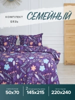 Постельное белье семейное бязь Джессика 100% хлопок, комплект дуэт, 2 пододеяльника, наволочки 50х70