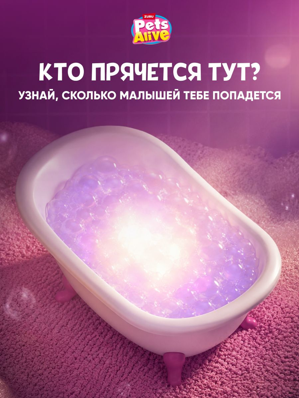 Интерактивная игрушка Pets Alive Capibara Мама Капибара