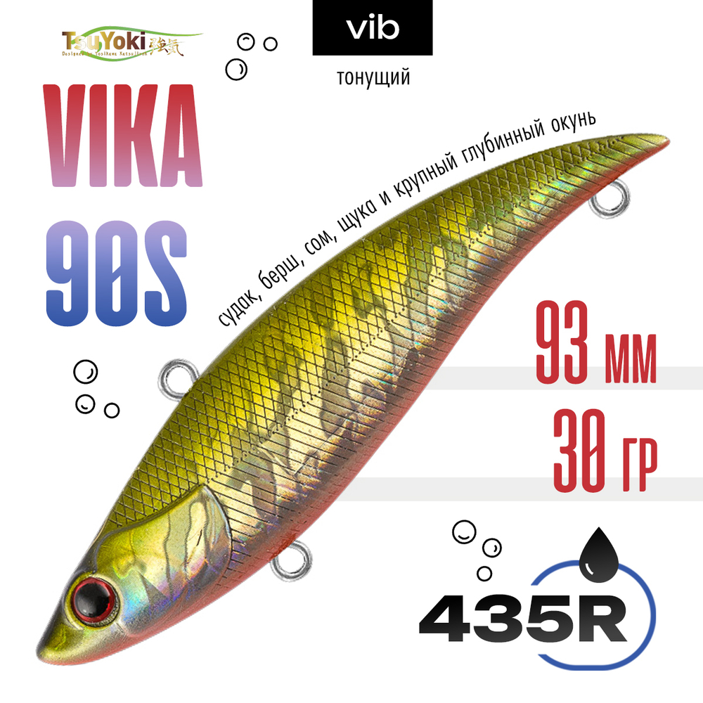 Раттлин TsuYoki VIKA 90S (93мм, 30гр)