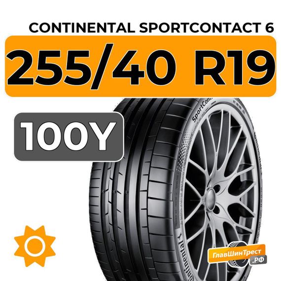 Continental SportContact 6 255/40 R19 100Y