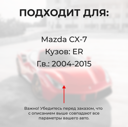 Ремкомплект ограничителей дверей Mazda CX-7 ER (4 двери, тип 15+16) 2006-2012