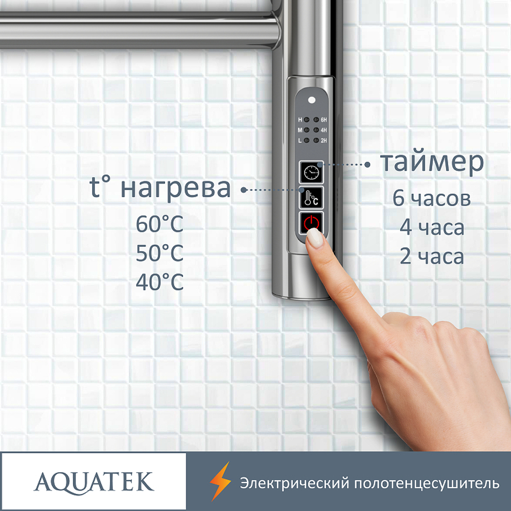 Электрический полотенцесушитель Aquatek Альфа П10 500x900 AQ EL RRP1090CH с полкой Хром
