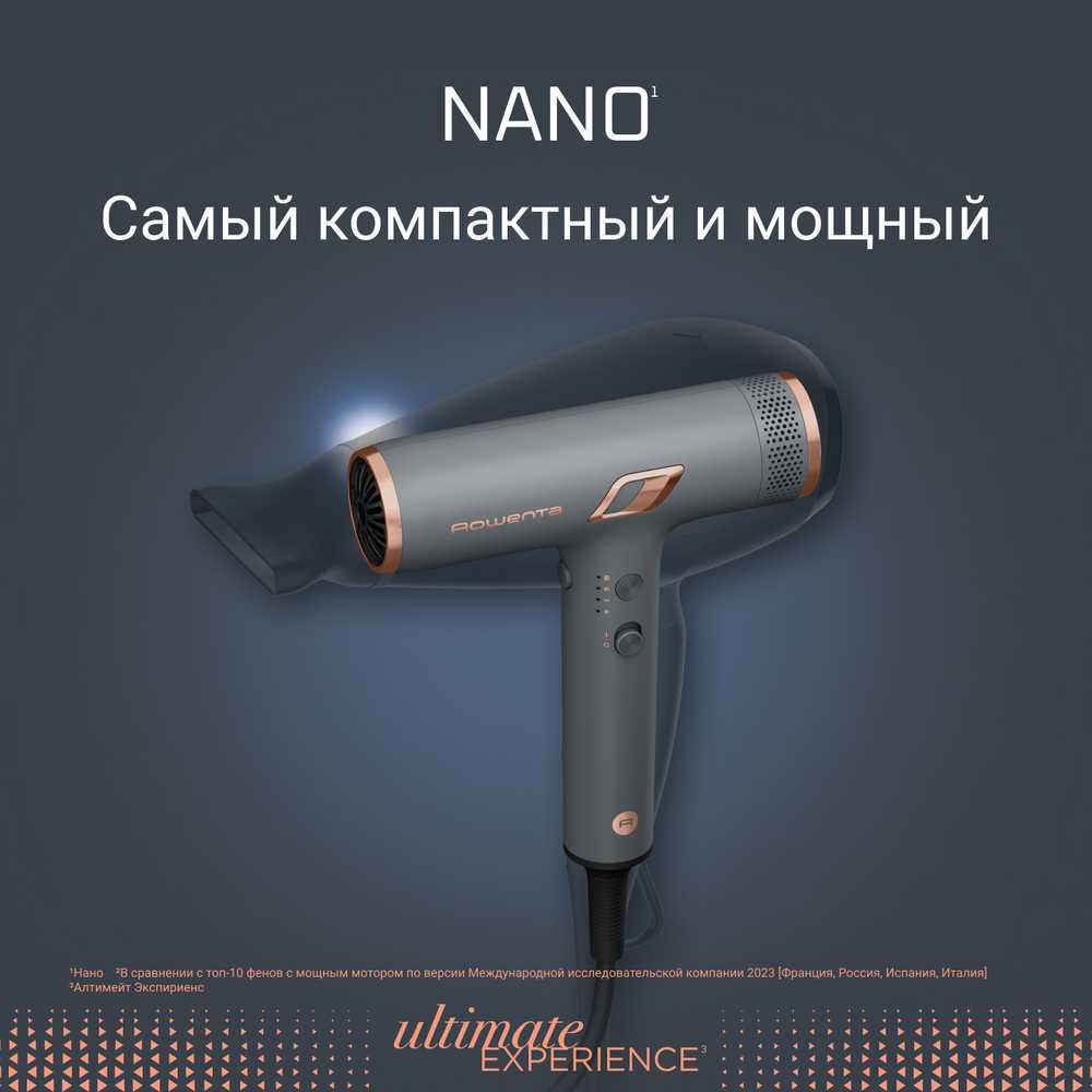 Фен Rowenta NANO HY8120F0
